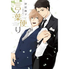 画像をギャラリービューアに読み込む, 言ノ葉便り　言ノ葉ノ花

