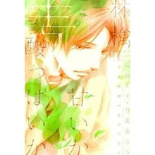 Load image into Gallery viewer, 林檎甘いか酸っぱいか　青 Michi Kazuho
