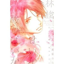 画像をギャラリービューアに読み込む, 林檎甘いか酸っぱいか　赤 Michi Kazuho
