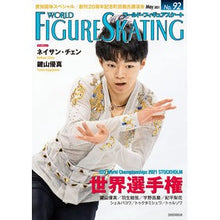 画像をギャラリービューアに読み込む, ワールド・フィギュアスケート　　９２
