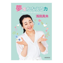 画像をギャラリービューアに読み込む, 夢をかなえる力　私がスケートから学んだこ
