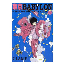 画像をギャラリービューアに読み込む, 東京ＢＡＢＹＬＯＮ　　　４ CLAMP

