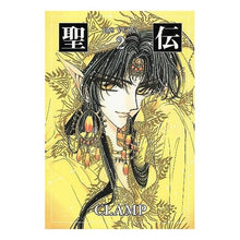 画像をギャラリービューアに読み込む, 聖伝　　　２
