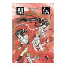 画像をギャラリービューアに読み込む, 聖伝　　　３

