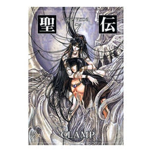 画像をギャラリービューアに読み込む, 聖伝　　　７
