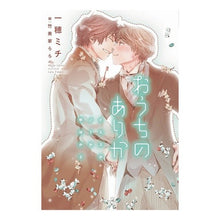 画像をギャラリービューアに読み込む, おうちのありか　イエスかノーか半分か　３ Michi Kazuho
