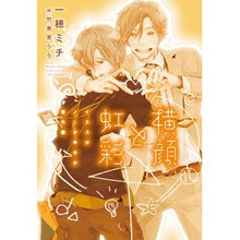 画像をギャラリービューアに読み込む, 横顔と虹彩　イエスかノーか半分か　番外篇 Michi Kazuho

