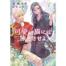 画像をギャラリービューアに読み込む, 可愛い猫には旅をさせよ Let the cute cat travel
