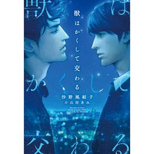 画像をギャラリービューアに読み込む, 獣はかくして交わる
