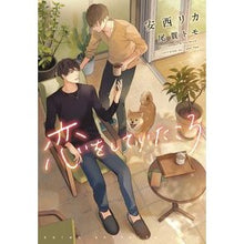 画像をギャラリービューアに読み込む, 恋をしていたころ
