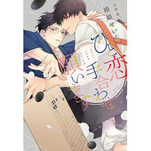 画像をギャラリービューアに読み込む, ひと恋、手合わせ願います
