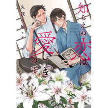 画像をギャラリービューアに読み込む, 知らえぬ恋は愛しきものぞ
