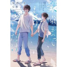 画像をギャラリービューアに読み込む, 楽園までもう少しだけ
