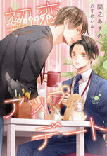 画像をギャラリービューアに読み込む, #間之あまの #初恋アップデート
