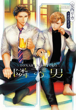 画像をギャラリービューアに読み込む, #安西リカ #隣の男
