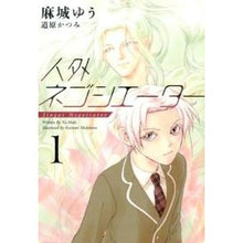 画像をギャラリービューアに読み込む, 人外ネゴシエーター　　　１
