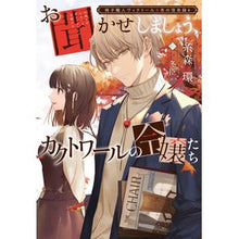 画像をギャラリービューアに読み込む, お聞かせしましょう、カクト　椅子職人　４
