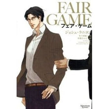 画像をギャラリービューアに読み込む, フェア・ゲーム
