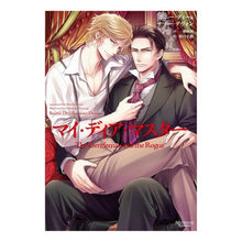 画像をギャラリービューアに読み込む, マイ・ディア・マスター
