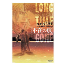 Load image into Gallery viewer, 不在の痕　ヘル・オア・ハイウォーター　２

