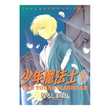 画像をギャラリービューアに読み込む, 少年魔法士　　　７
