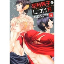 画像をギャラリービューアに読み込む, 猫科男子のしつけ方　　　４
