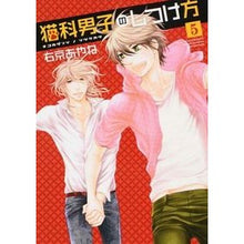 画像をギャラリービューアに読み込む, 猫科男子のしつけ方　　　５
