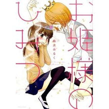 画像をギャラリービューアに読み込む, お姫様のひみつ
