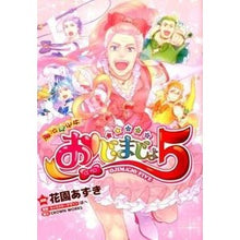 画像をギャラリービューアに読み込む, 魔法☆中年おじまじょ５
