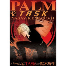 画像をギャラリービューアに読み込む, パーム　　４２　ＴＡＳＫ　　　７
