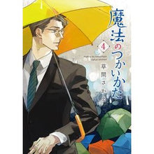 画像をギャラリービューアに読み込む, 魔法のつかいかた　　　４
