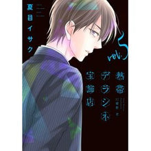 画像をギャラリービューアに読み込む, 熱帯デラシネ宝飾店　　　５
