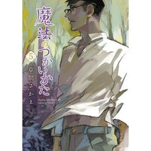 画像をギャラリービューアに読み込む, 魔法のつかいかた　　　５
