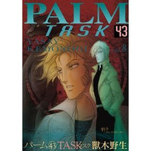 画像をギャラリービューアに読み込む, パーム　　４３　ＴＡＳＫ　　　８
