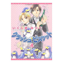 画像をギャラリービューアに読み込む, クラッシュビスケット　　　４
