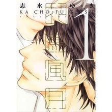 画像をギャラリービューアに読み込む, 花鳥風月　　　１
