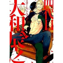 画像をギャラリービューアに読み込む, 四代目・大和辰之
