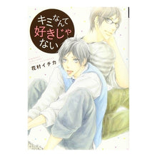 画像をギャラリービューアに読み込む, キミなんて好きじゃない

