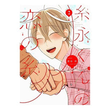 画像をギャラリービューアに読み込む, 糸永くんの恋の糸　　　２
