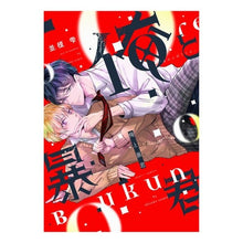画像をギャラリービューアに読み込む, 俺と暴君

