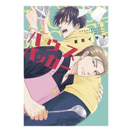 ハウスバッカー house backer