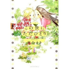 画像をギャラリービューアに読み込む, この世にただひとり
