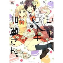 画像をギャラリービューアに読み込む, ショートケーキと加瀬さん。
