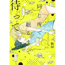 画像をギャラリービューアに読み込む, 同じ所で眠るまで待って
