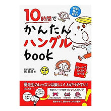 画像をギャラリービューアに読み込む, １０時間でかんたんハングルｂｏｏｋ
