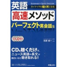 画像をギャラリービューアに読み込む, 英語高速メソッド　パーフェクト英会話集
