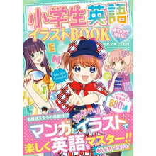 画像をギャラリービューアに読み込む, 小学生英語イラストＢＯＯＫ
