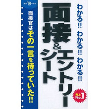 画像をギャラリービューアに読み込む, ’１８　面接＆エントリーシート
