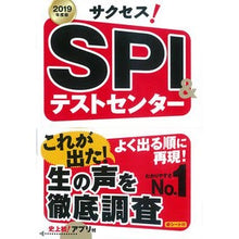 画像をギャラリービューアに読み込む, ’１９　サクセス！ＳＰＩ＆テストセンター
