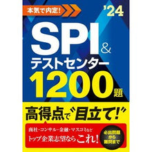 画像をギャラリービューアに読み込む, ’２４　ＳＰＩ＆テストセンター１２００題
